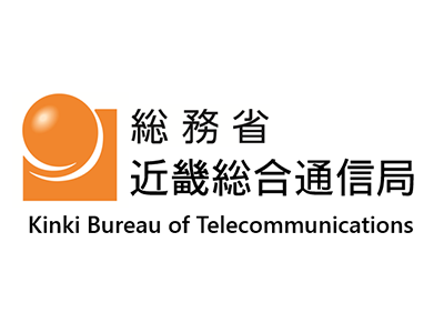 総務省 近畿総合通信局