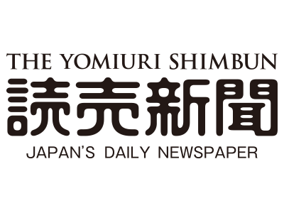読売新聞