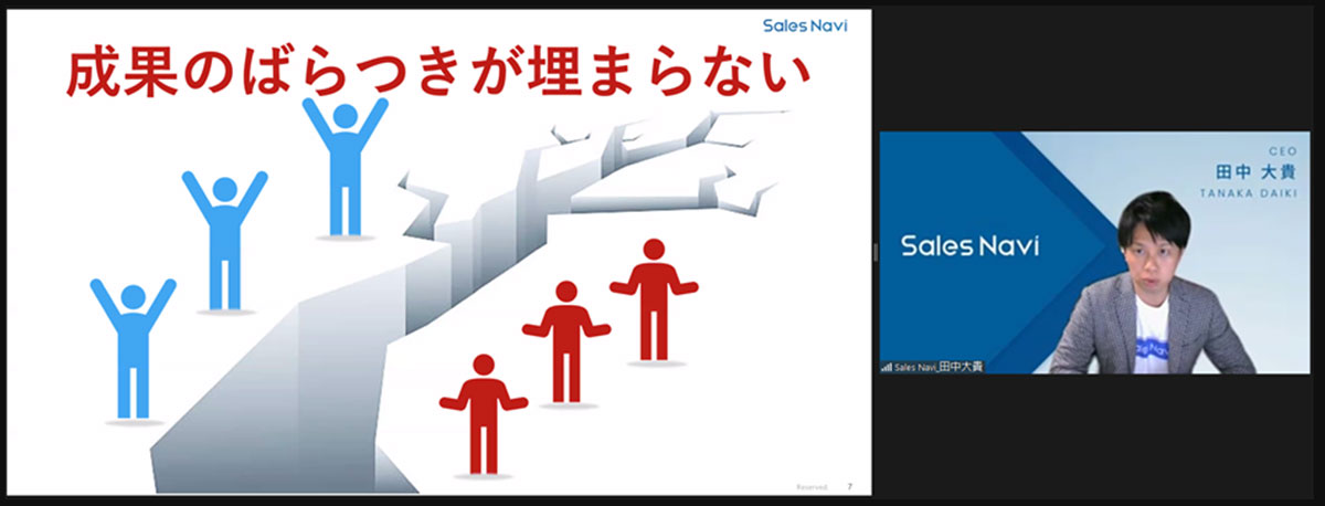 株式会社Sales Navi　田中 大貴