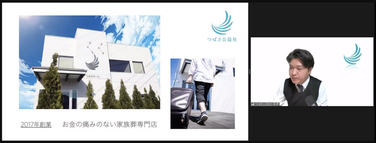 株式会社つばさ公益社　篠原 憲文