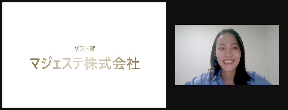 マジェステ株式会社 早川 友紀恵