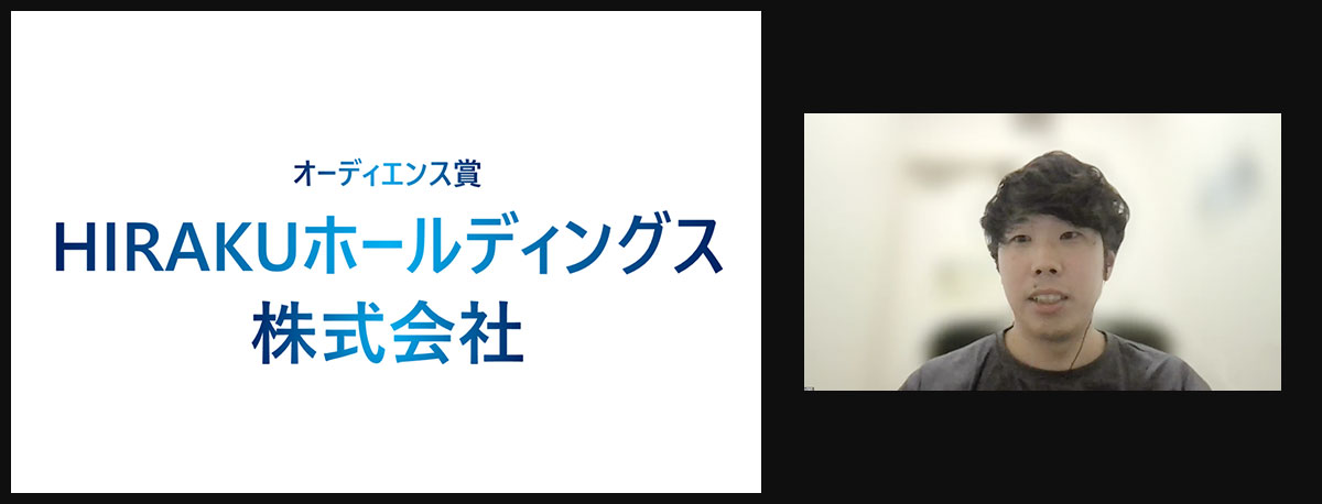 HIRAKUホールディングス株式会社 中岡 崇