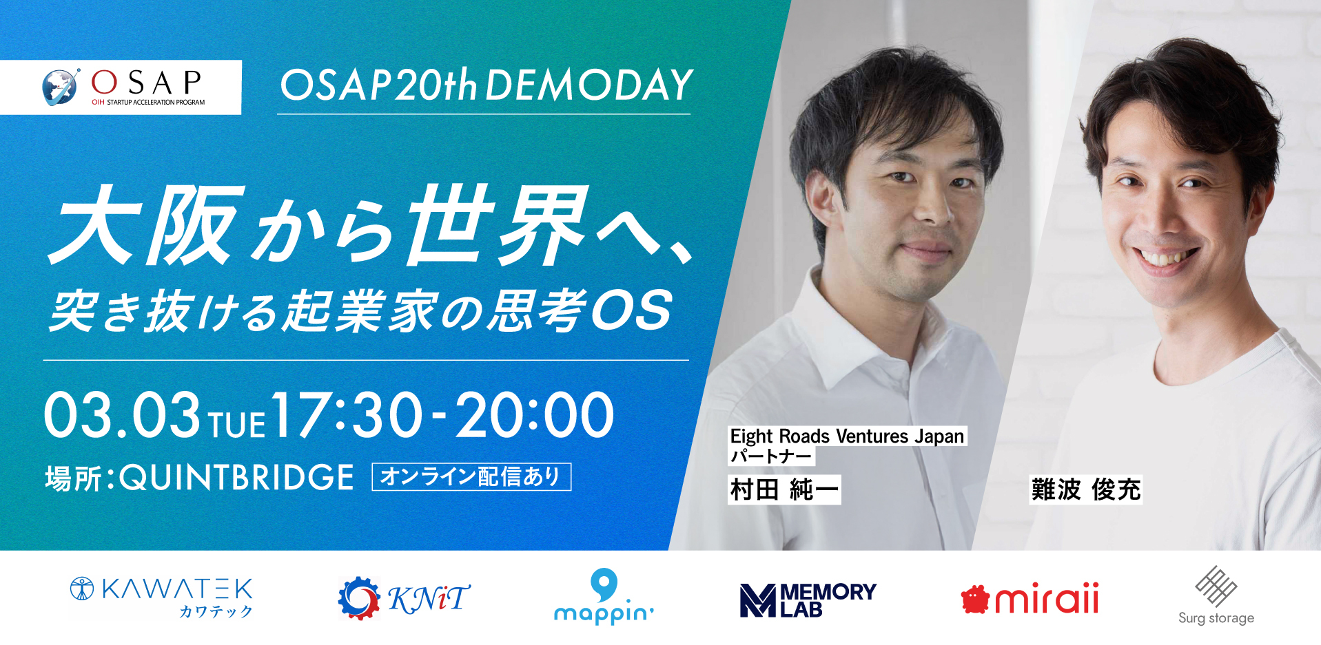 第20期デモデイ（成果発表会）