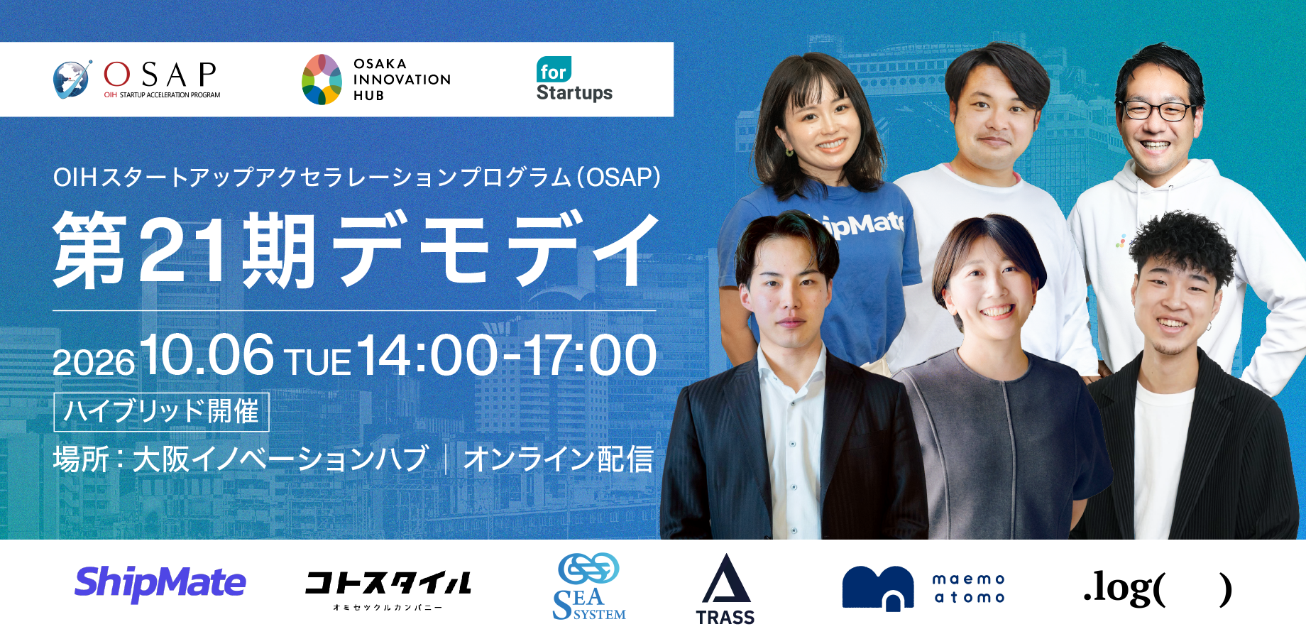 第21期デモデイ(成果発表会)