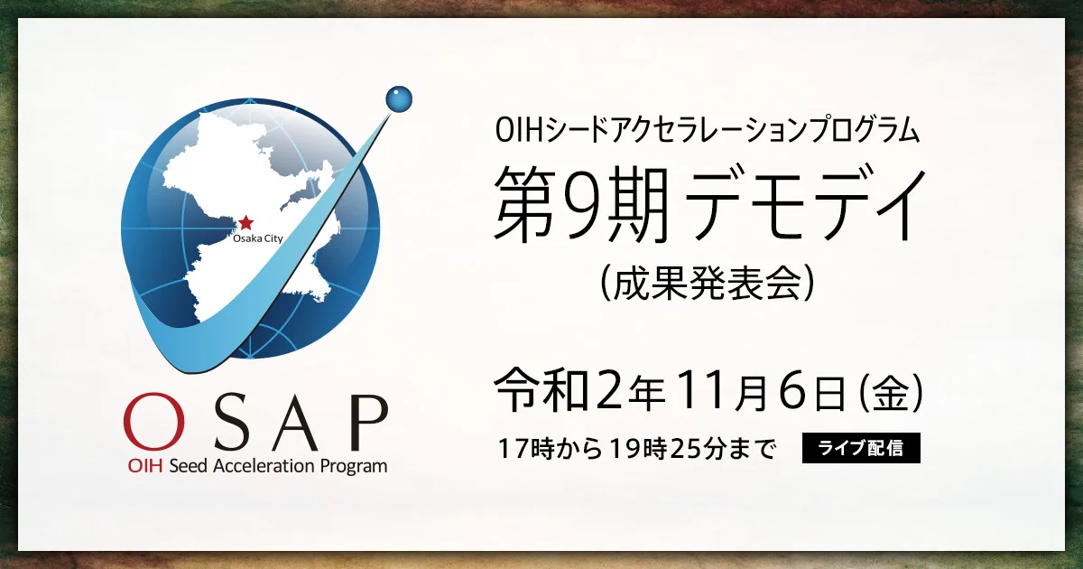 第9期デモデイ（成果発表会）