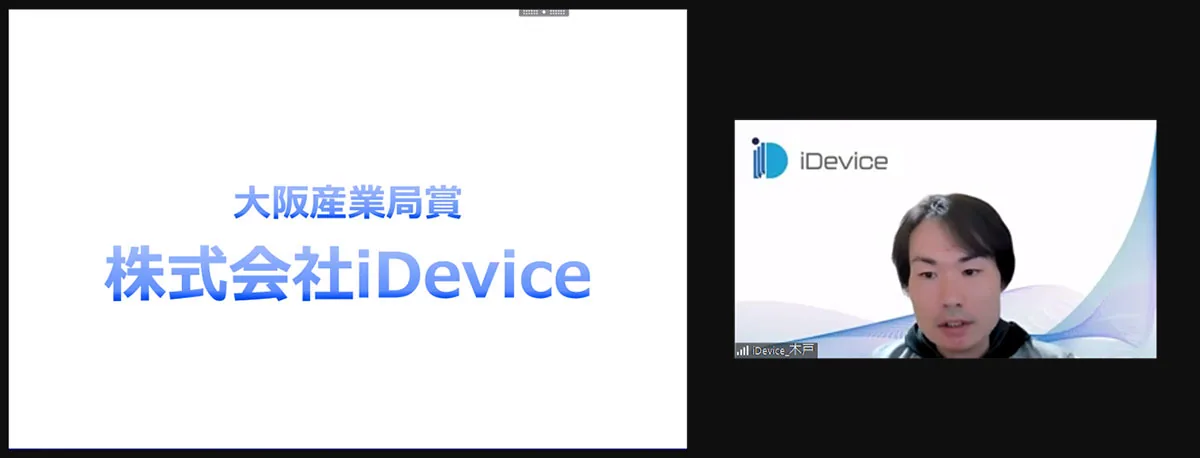 株式会社iDevice 木戸 悠人