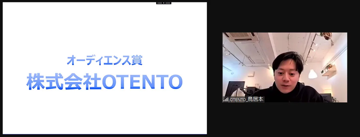株式会社OTENTO 鳥居本 敦士 氏