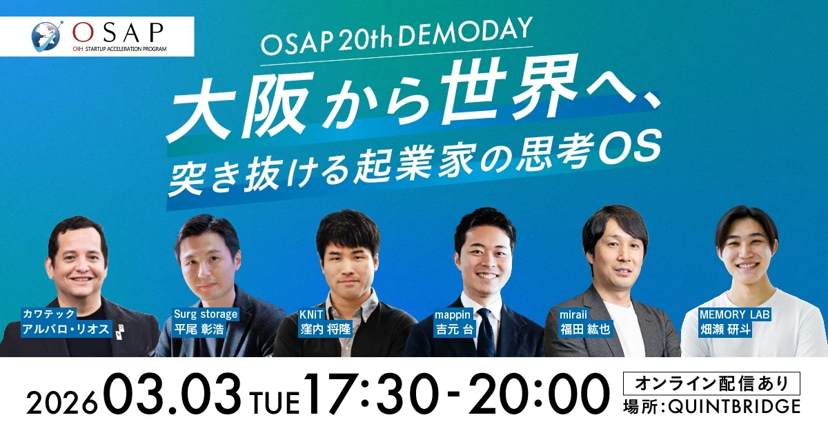 第20期デモデイ（成果発表会）