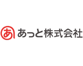 あっと株式会社