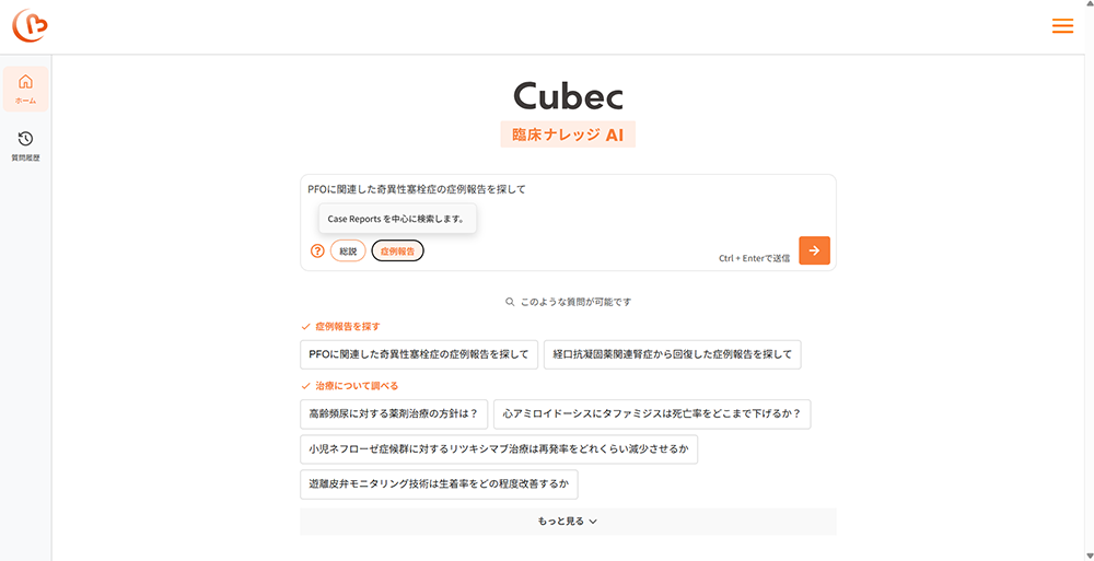 Cubec, Inc.