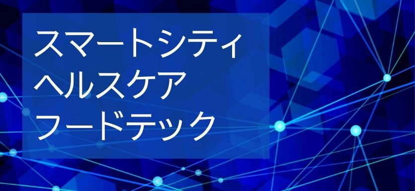 テックミーティングバナー