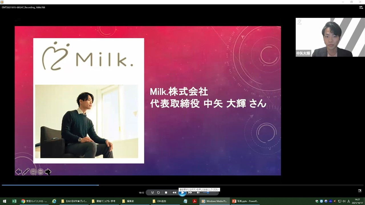 MILK 中矢