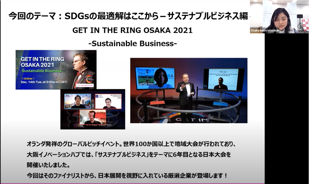 OIHより　GET IN THE RING OSAKA 2021 紹介の様子