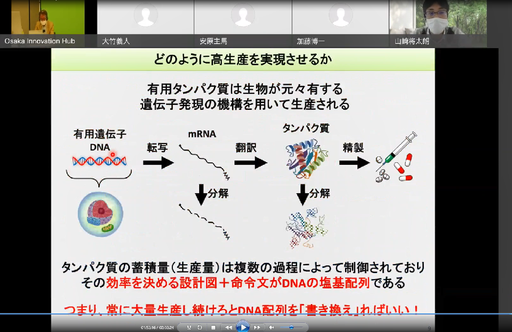 NAIST山﨑助教の質疑応答の様子