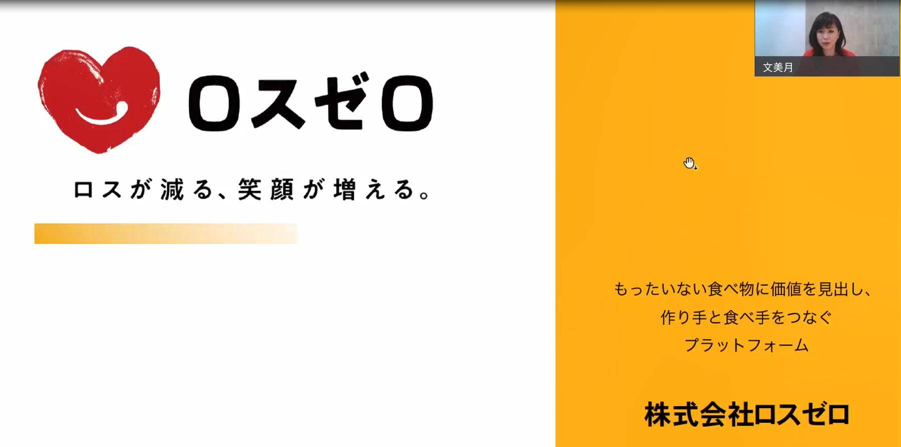 うめきたピッチ