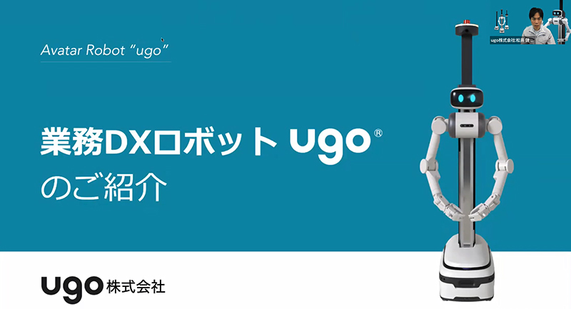 ｕｇｏ株式会社