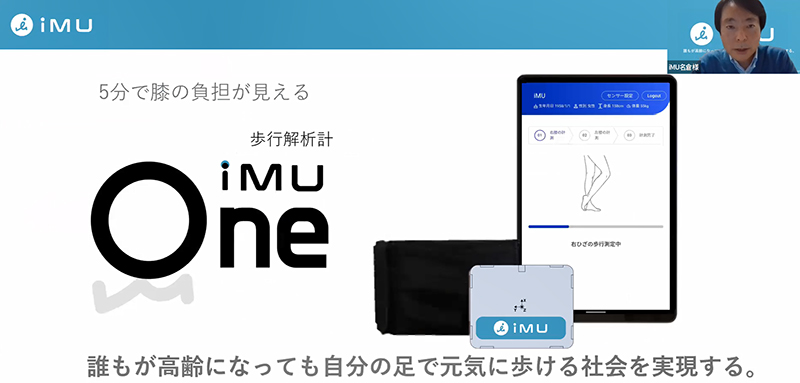 iMU株式会社