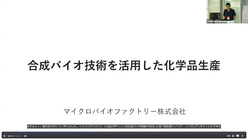 マイクロバイオファクトリー株式会社