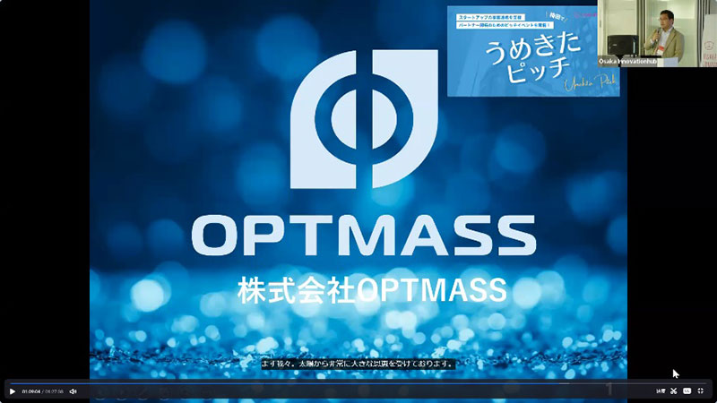 株式会社OPTMASS