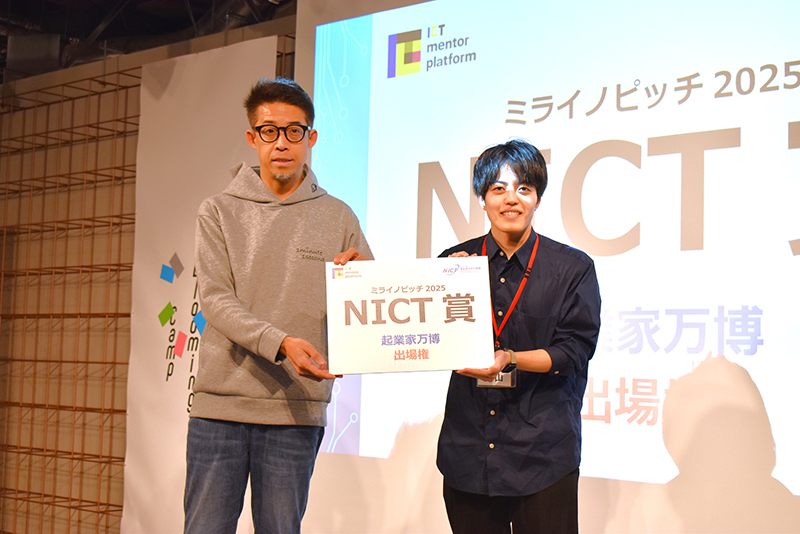 ミライノピッチ 2025