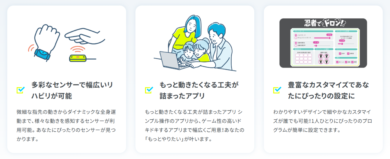 株式会社デジリハ