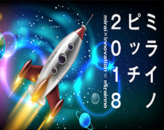 ミライノピッチ2018