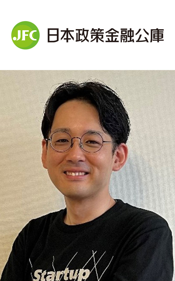 日本政策金融公庫