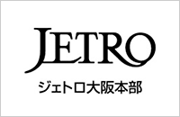 JETRO ジェトロ大阪本部