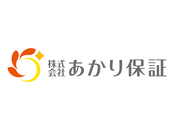 株式会社あかり保証