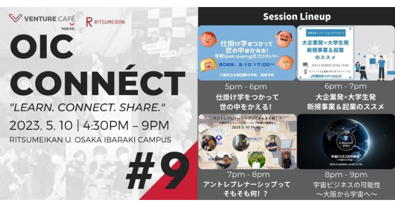 OIC CONNÉCT #9 | OSAKA INNOVATION HUB