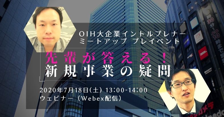 イントルプレ