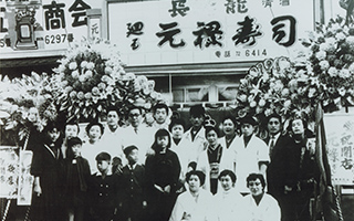 Genroku Industry