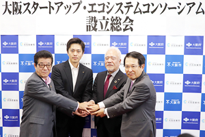 Osaka Startup Ecosystem Consortium