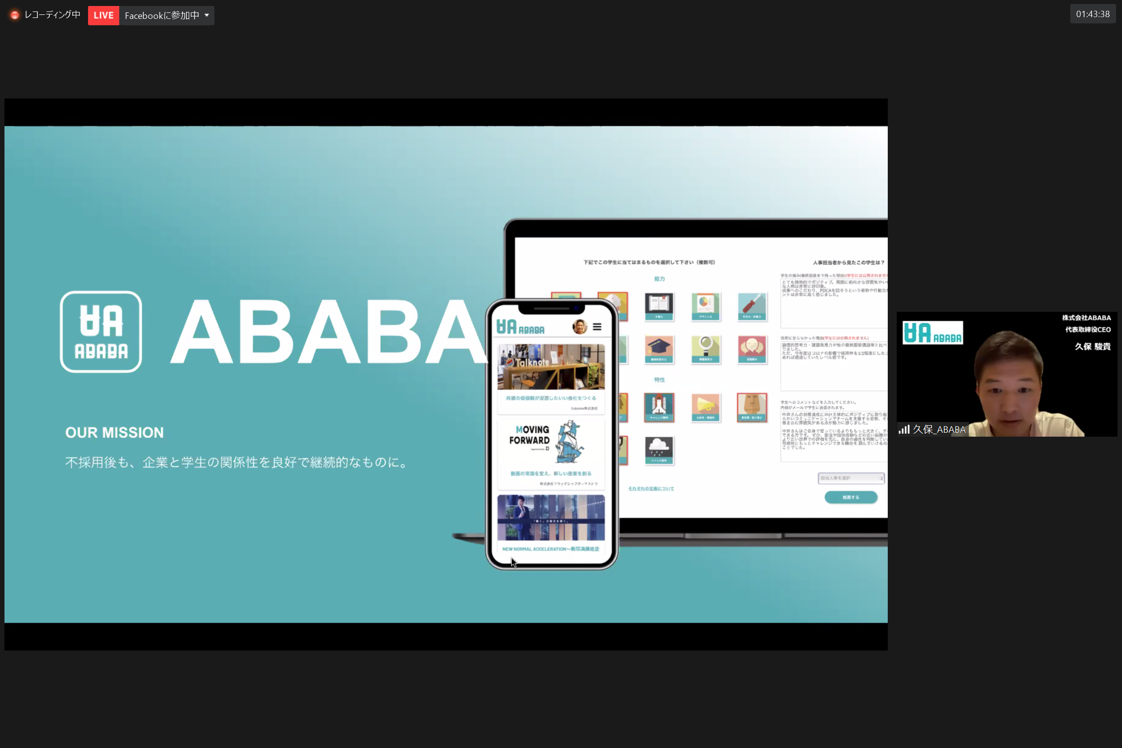 株式会社ABABA