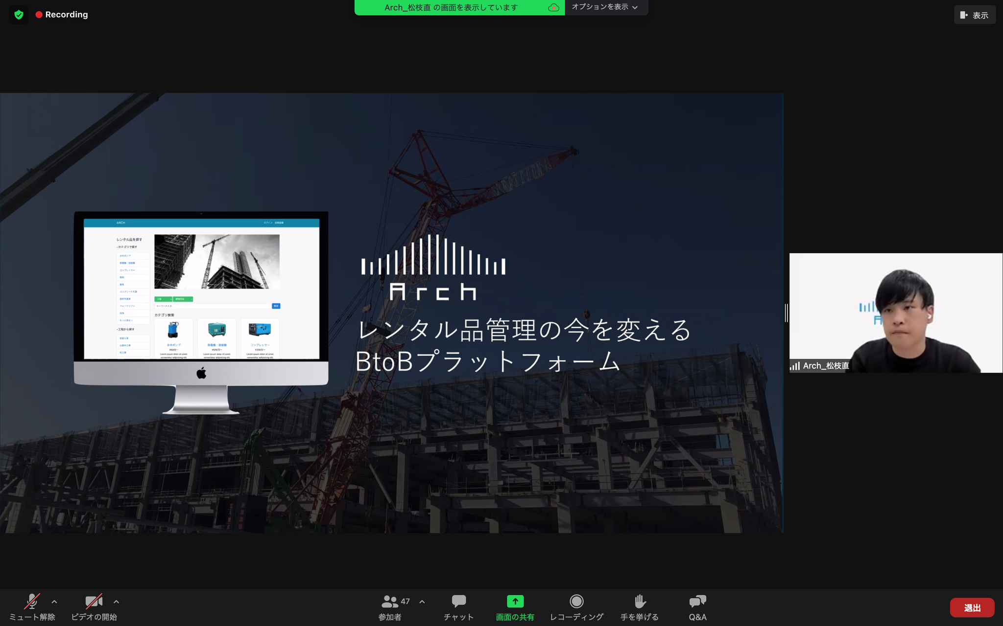 当日の風景