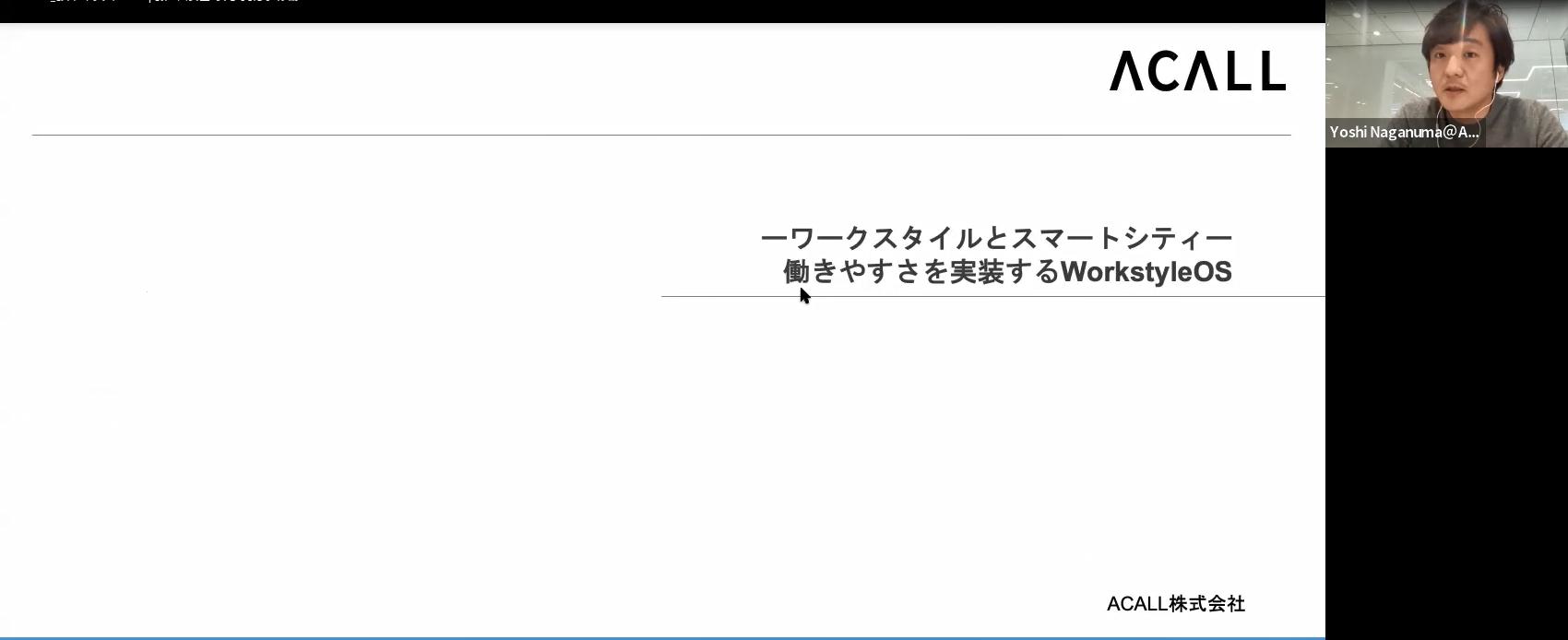 Acall