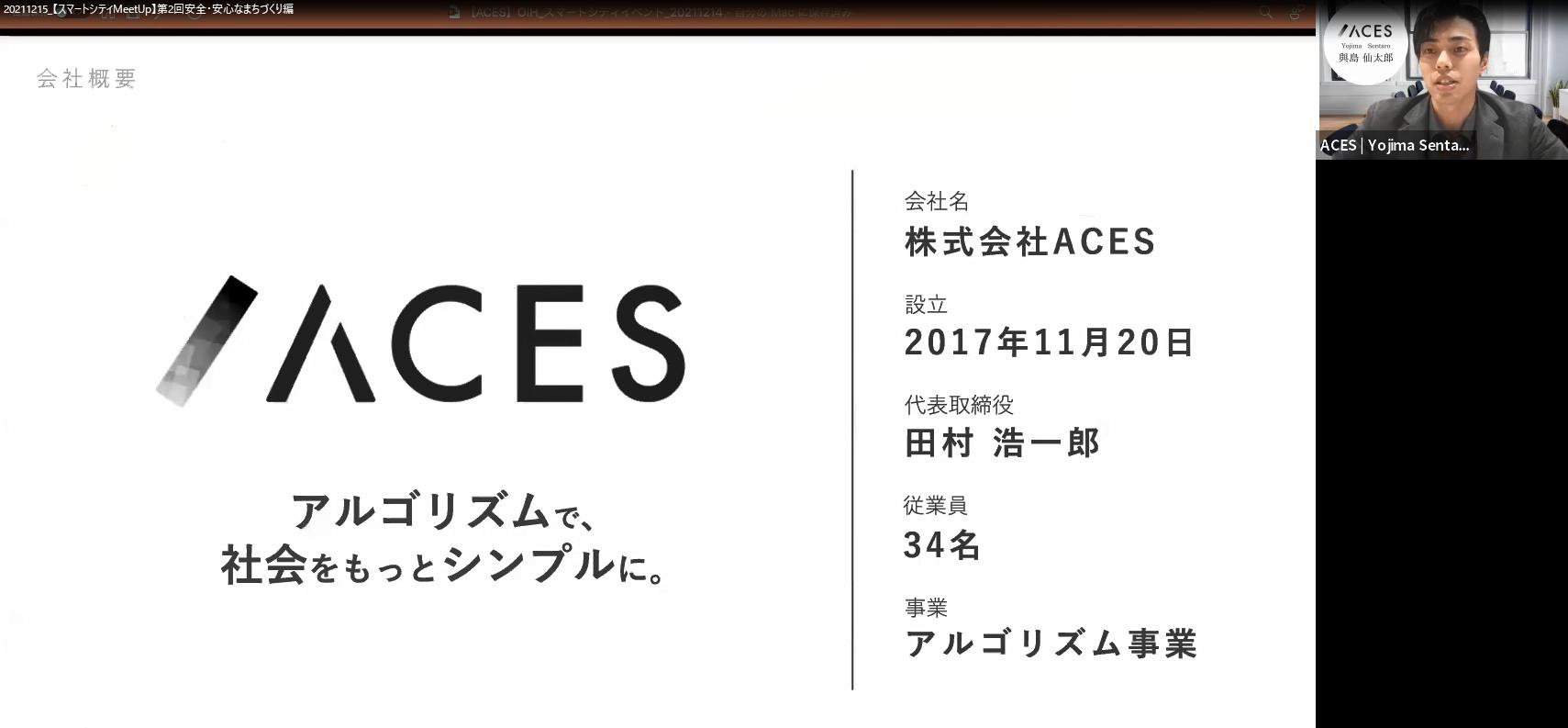 ACES