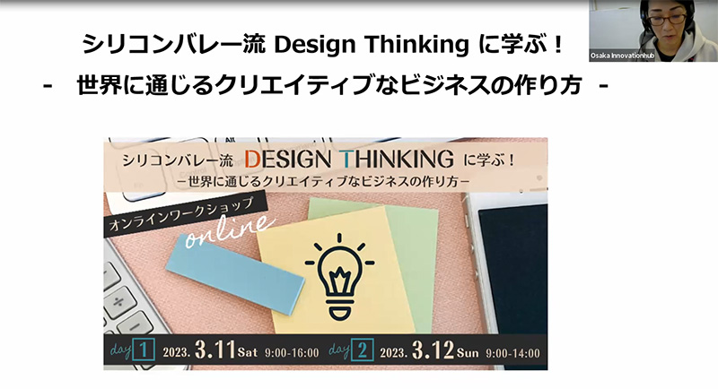 Design Thinking
