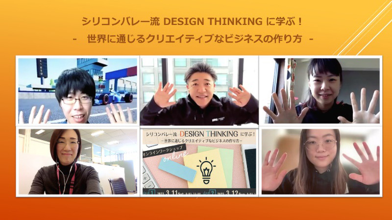 Design Thinking
