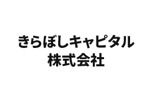 きらぼしキャピタル株式会社