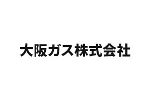 大阪ガス株式会社
