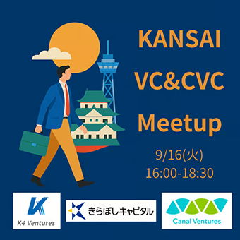 KANSAI VC&CVC Meetup