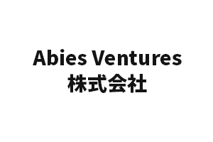 Abies Ventures株式会社