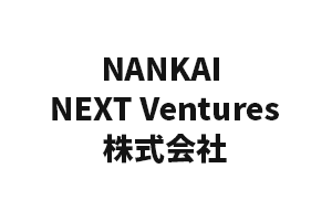 NANKAI NEXT Ventures株式会社