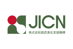 株式会社脱炭素化支援機構