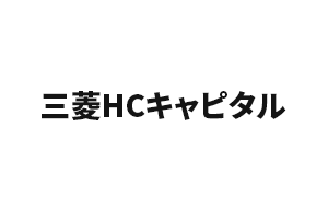 三菱HCキャピタル