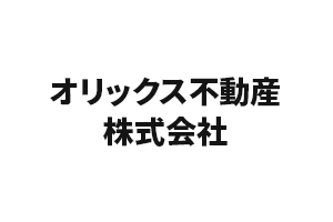 オリックス不動産株式会社